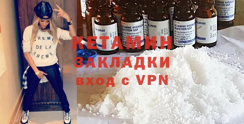 хочу   Боровичи  КЕТАМИН ketamine 